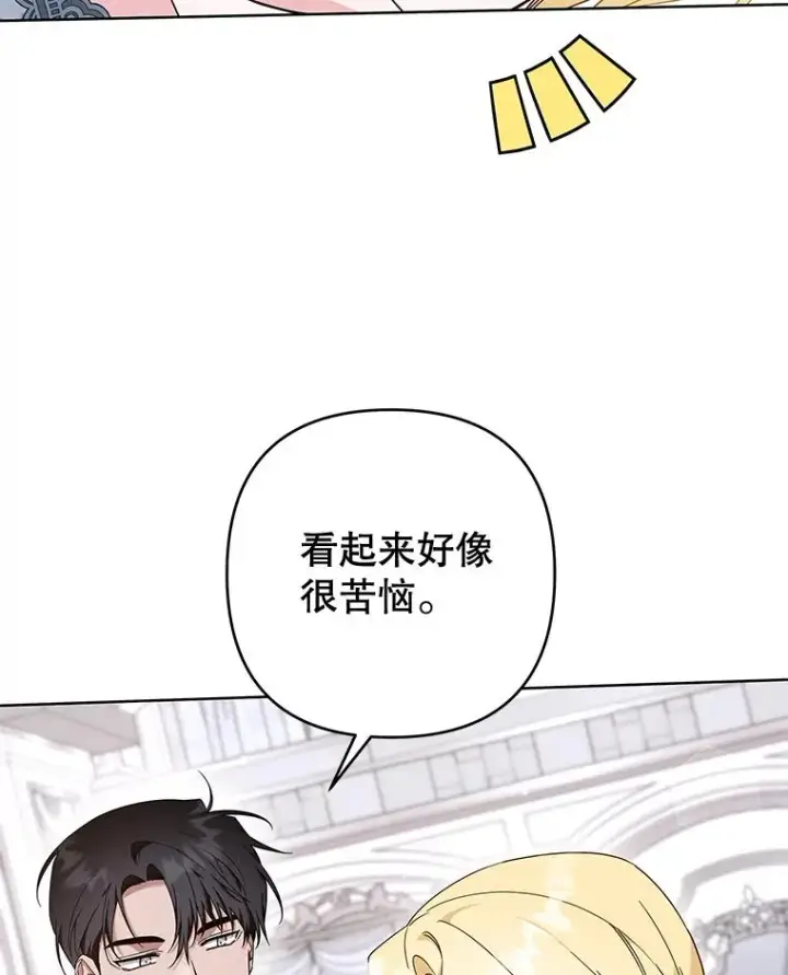 《为了帮助你理解》108.艾斯的阴谋图75