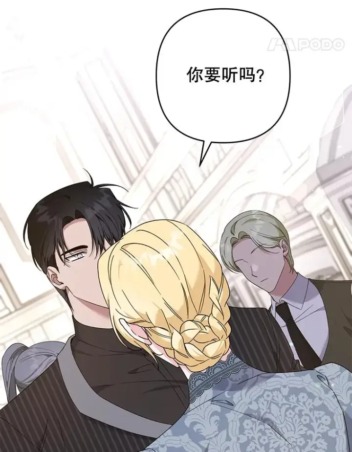 《为了帮助你理解》108.艾斯的阴谋图86
