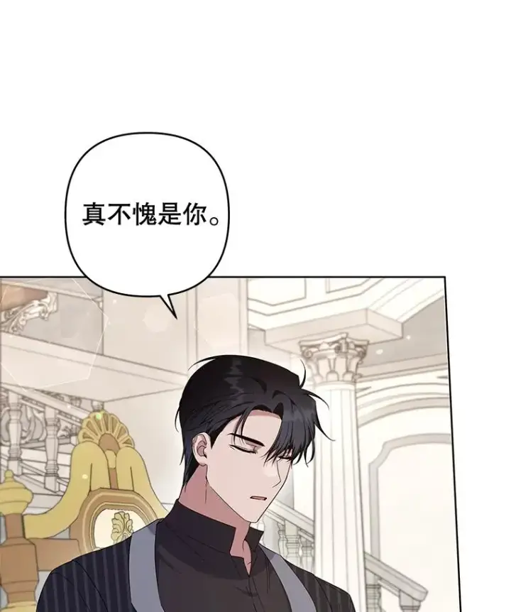 《为了帮助你理解》108.艾斯的阴谋图91