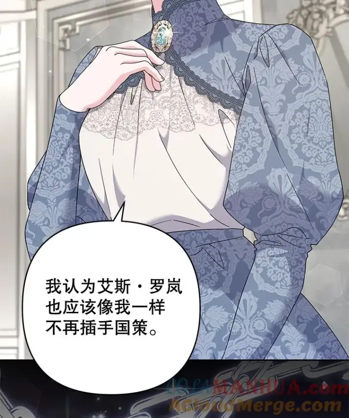 《为了帮助你理解》108.艾斯的阴谋图93