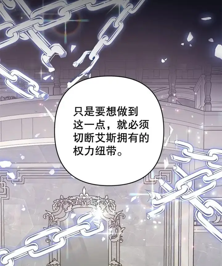 《为了帮助你理解》108.艾斯的阴谋图94