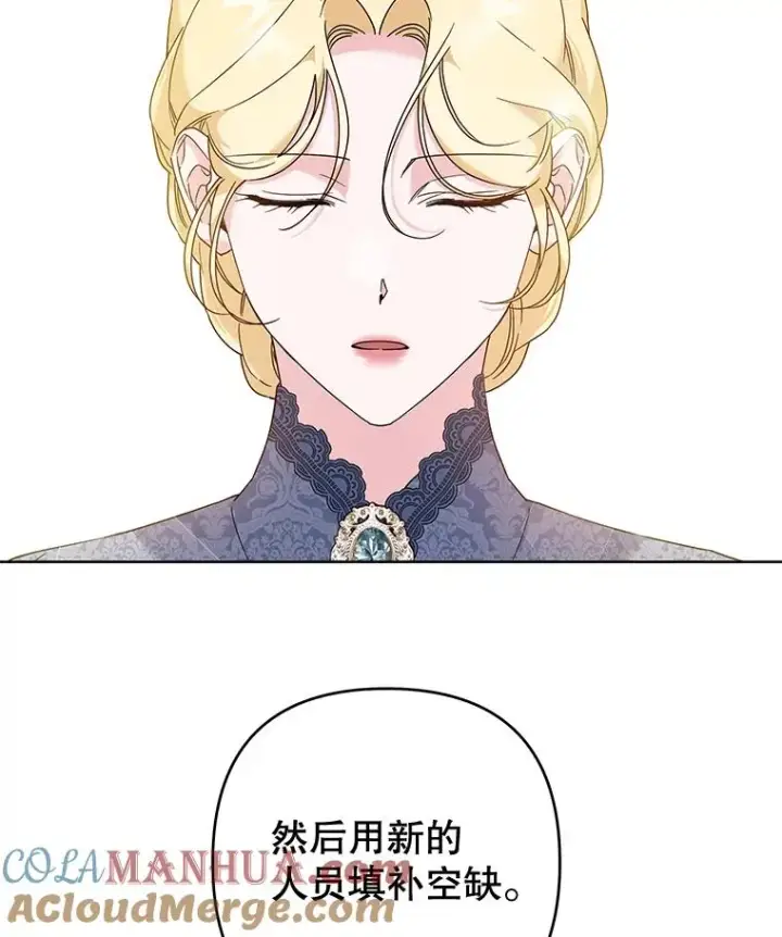 《为了帮助你理解》108.艾斯的阴谋图97