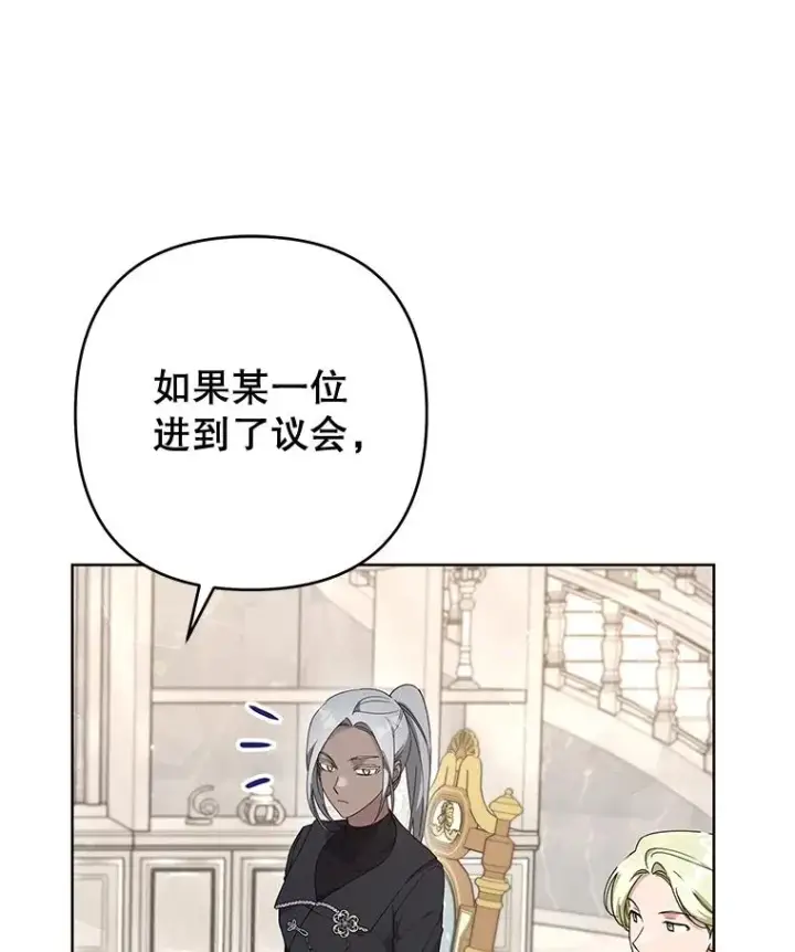 《为了帮助你理解》108.艾斯的阴谋图99