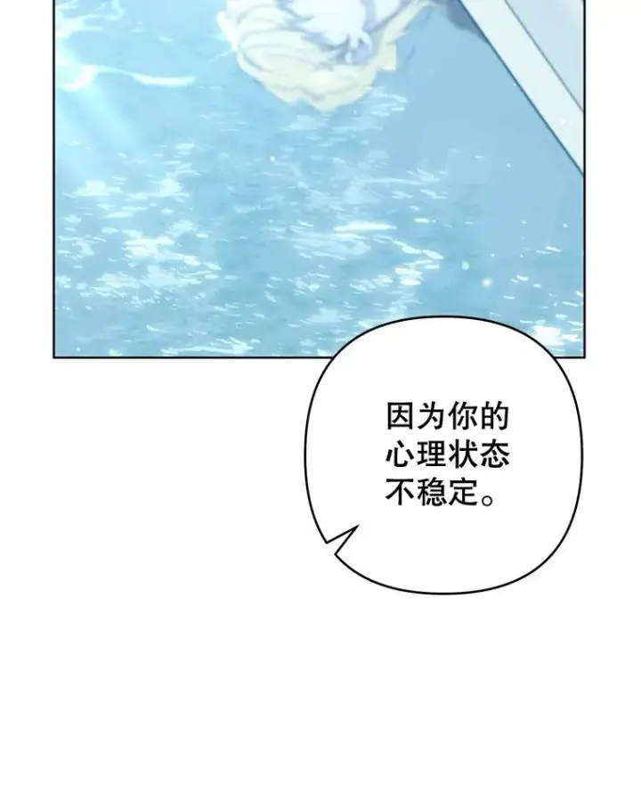 《为了帮助你理解》109.煽风点火图100