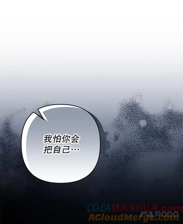 《为了帮助你理解》109.煽风点火图101