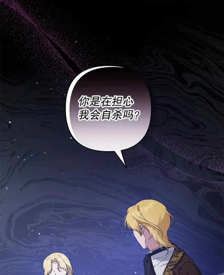 《为了帮助你理解》109.煽风点火图103