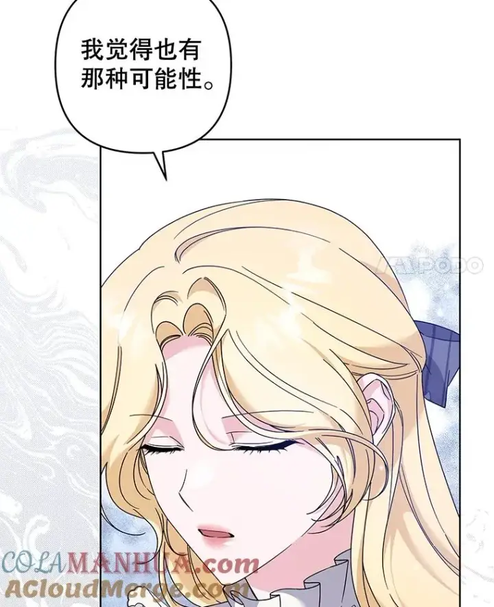 《为了帮助你理解》109.煽风点火图105