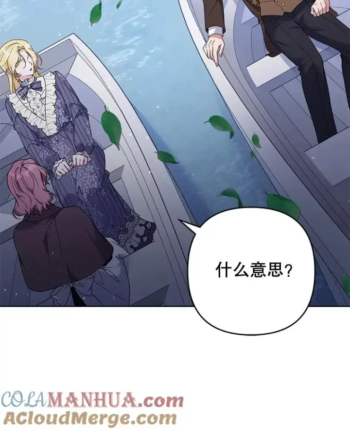 《为了帮助你理解》109.煽风点火图109