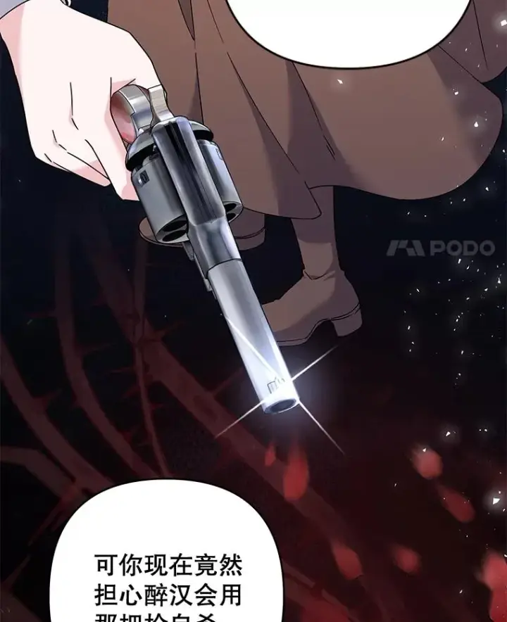 《为了帮助你理解》109.煽风点火图112