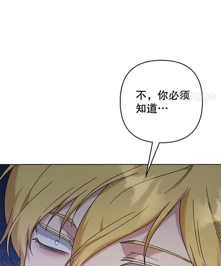 《为了帮助你理解》109.煽风点火图119