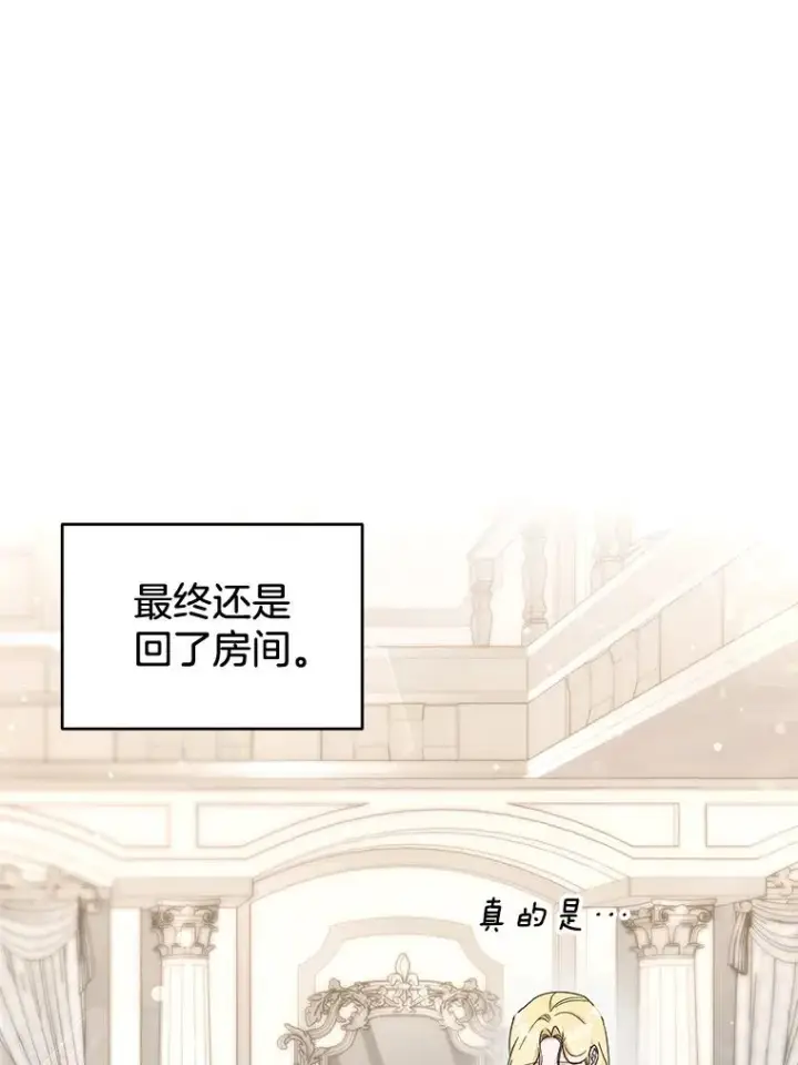《为了帮助你理解》109.煽风点火图12