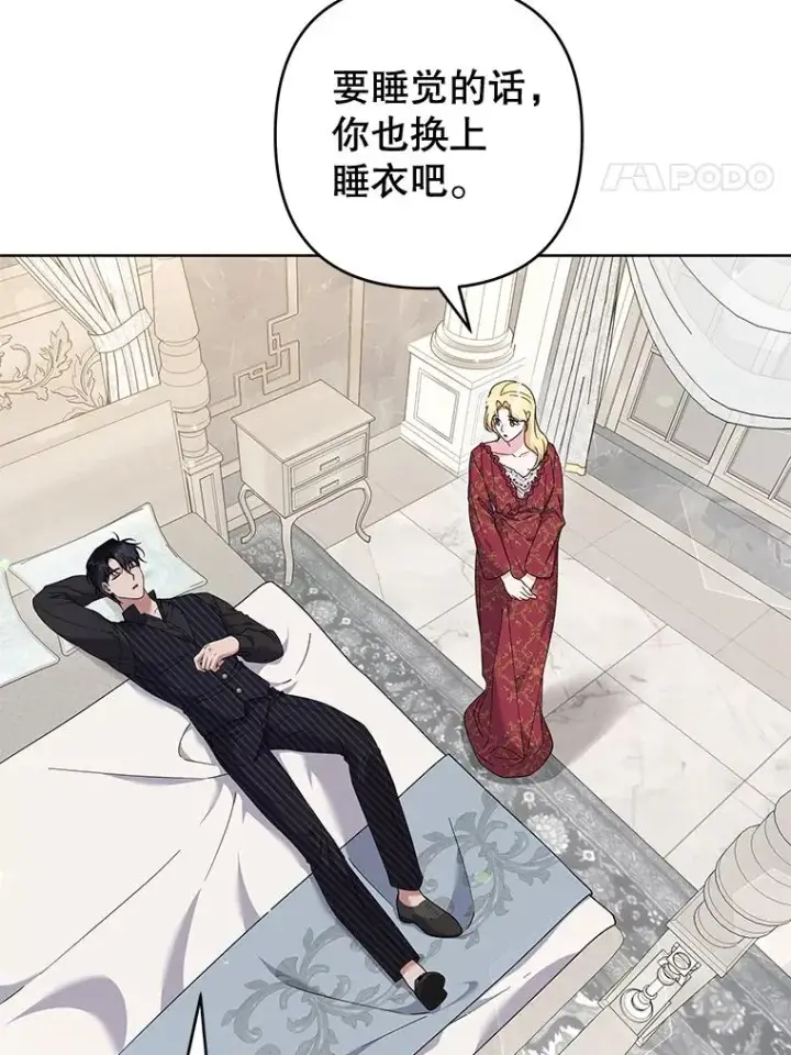《为了帮助你理解》109.煽风点火图14