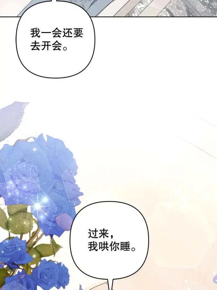 《为了帮助你理解》109.煽风点火图15