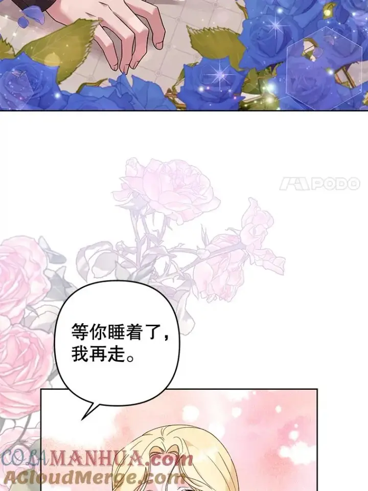 《为了帮助你理解》109.煽风点火图17
