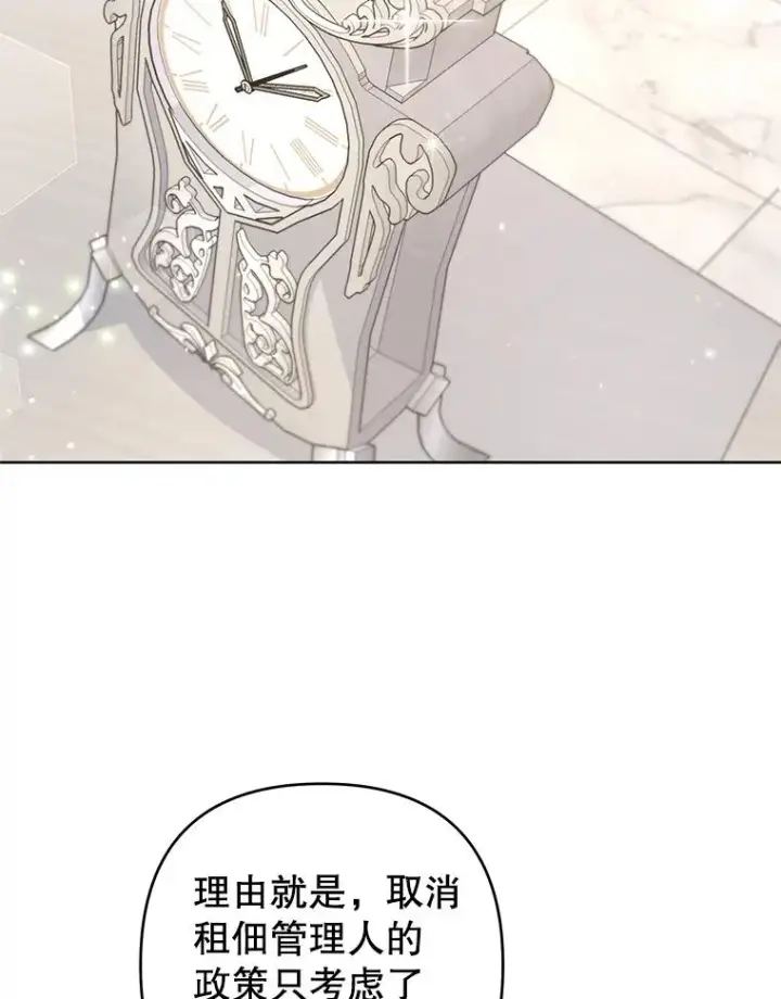 《为了帮助你理解》109.煽风点火图2