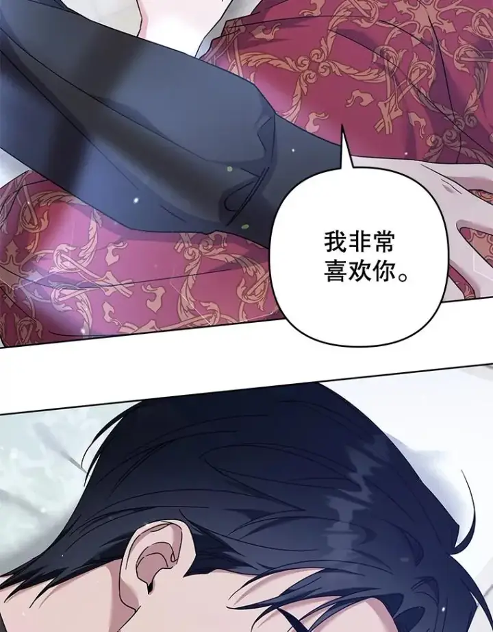 《为了帮助你理解》109.煽风点火图23