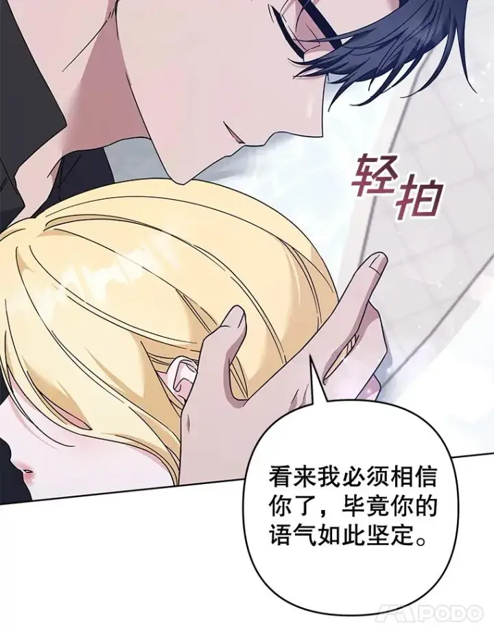 《为了帮助你理解》109.煽风点火图24