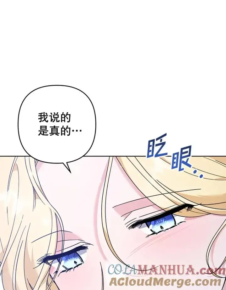 《为了帮助你理解》109.煽风点火图25