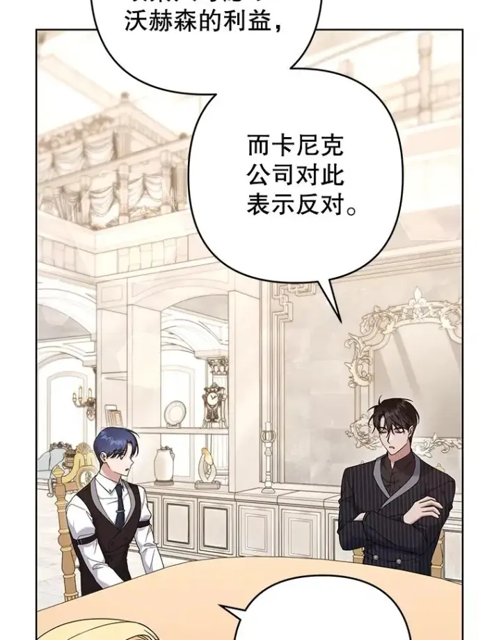 《为了帮助你理解》109.煽风点火图3