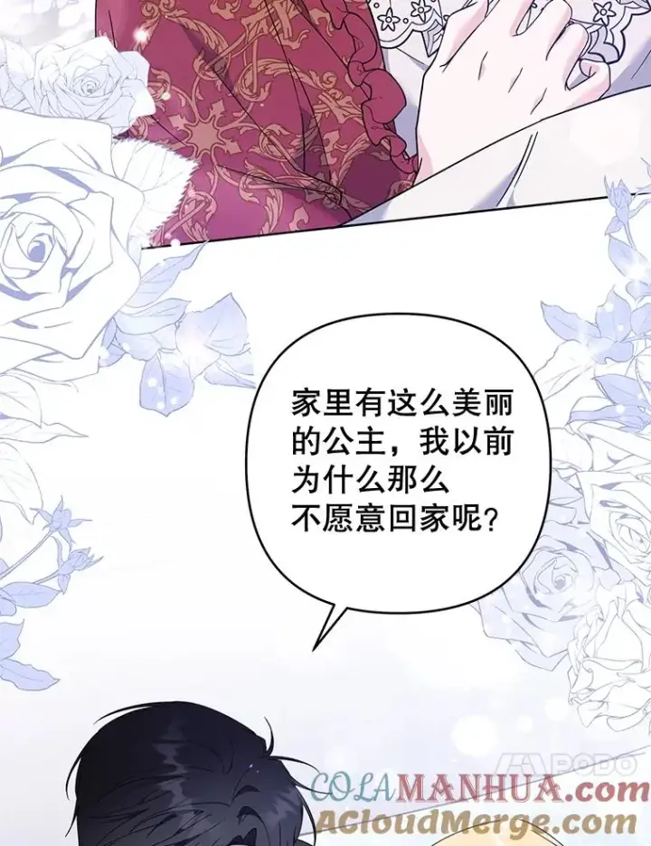 《为了帮助你理解》109.煽风点火图33