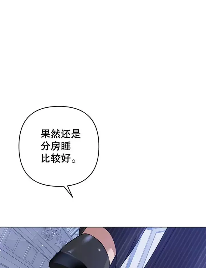 《为了帮助你理解》109.煽风点火图35