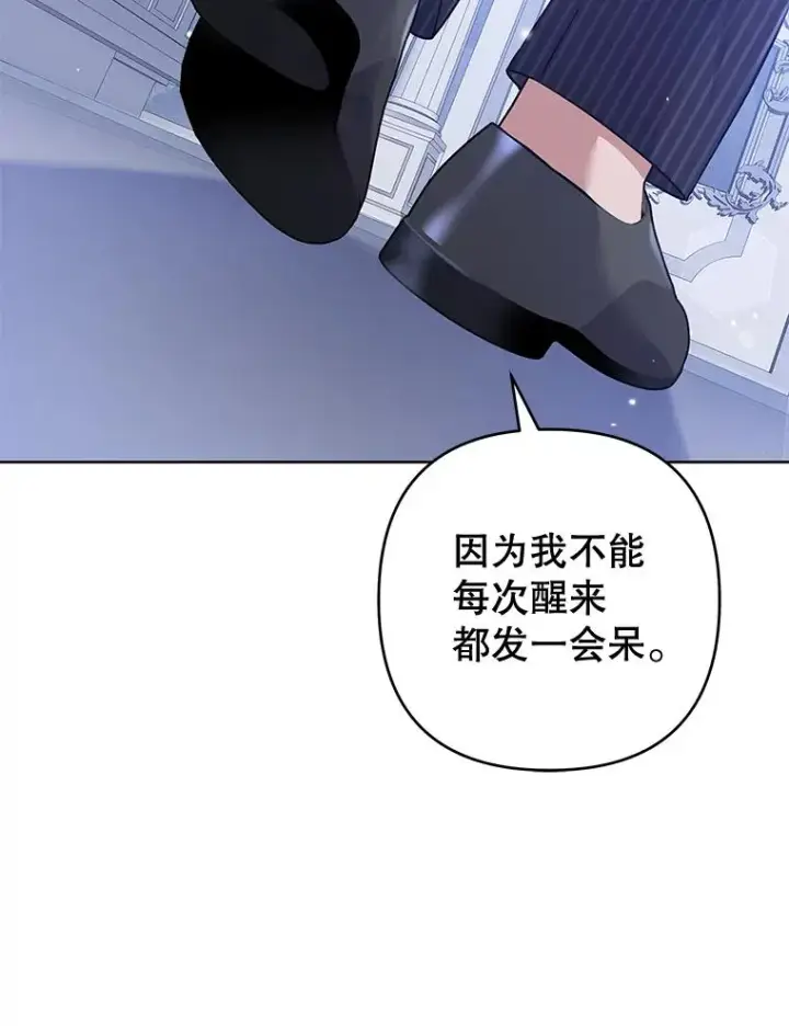 《为了帮助你理解》109.煽风点火图36