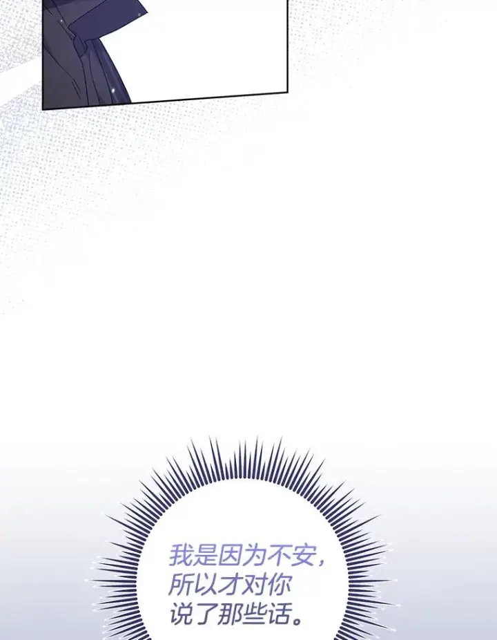 《为了帮助你理解》109.煽风点火图38