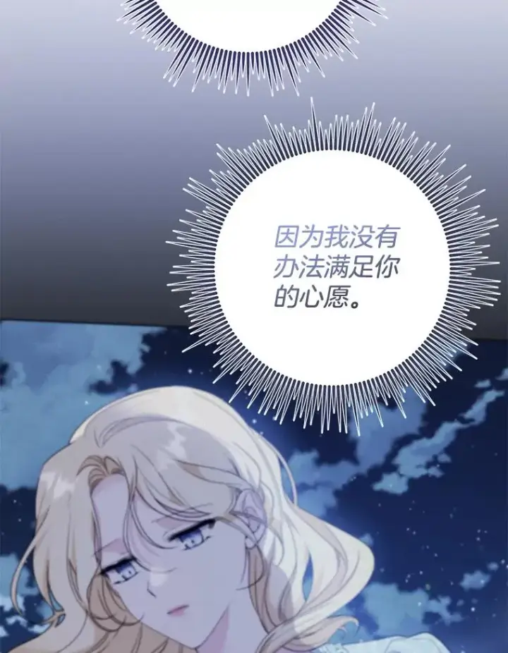 《为了帮助你理解》109.煽风点火图39
