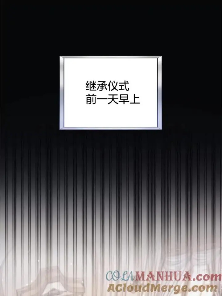 《为了帮助你理解》109.煽风点火图49