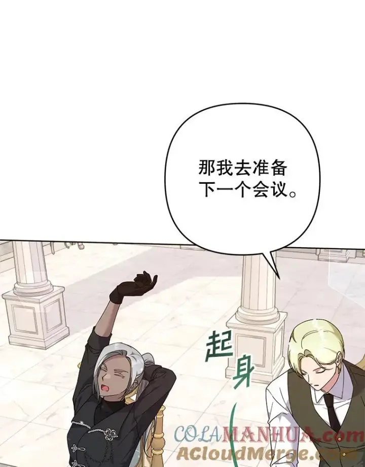 《为了帮助你理解》109.煽风点火图5