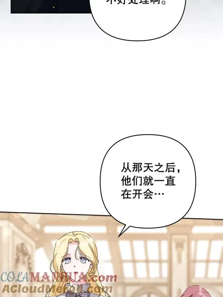《为了帮助你理解》109.煽风点火图53