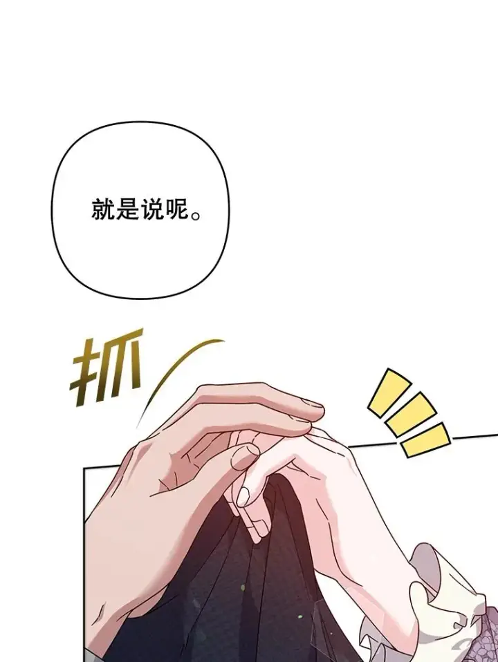 《为了帮助你理解》109.煽风点火图55