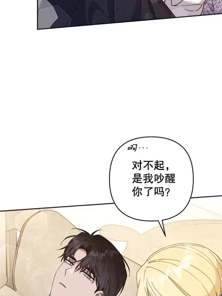 《为了帮助你理解》109.煽风点火图56