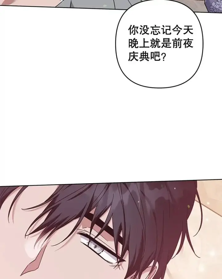 《为了帮助你理解》109.煽风点火图59