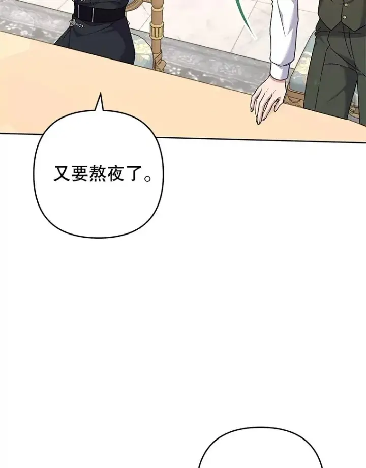 《为了帮助你理解》109.煽风点火图6