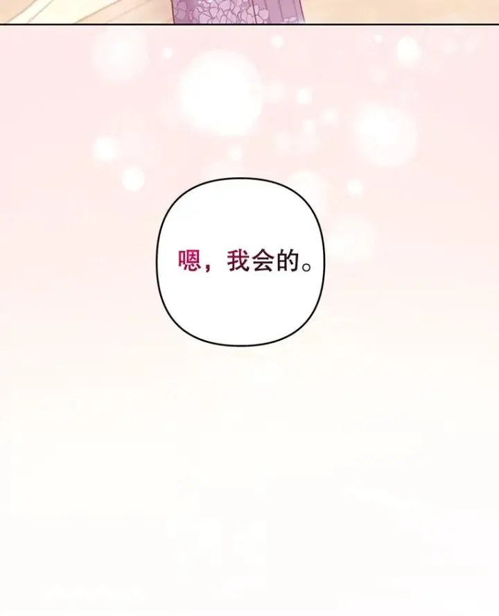 《为了帮助你理解》109.煽风点火图70