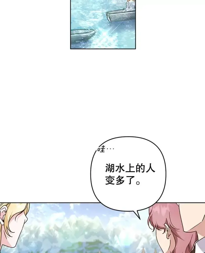 《为了帮助你理解》109.煽风点火图72