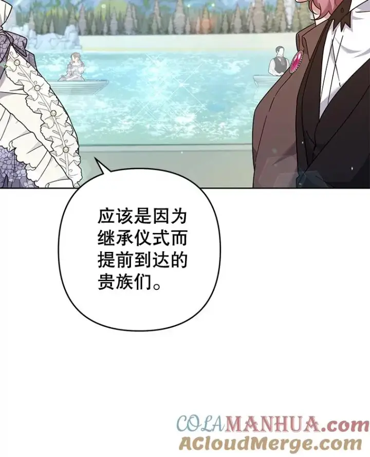 《为了帮助你理解》109.煽风点火图73