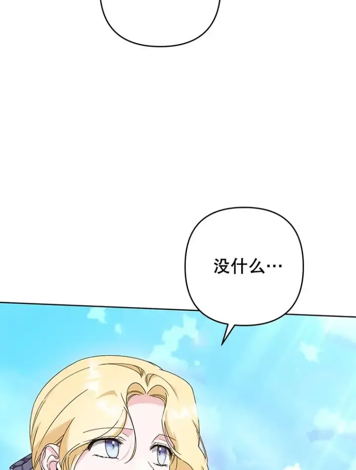 《为了帮助你理解》109.煽风点火图75