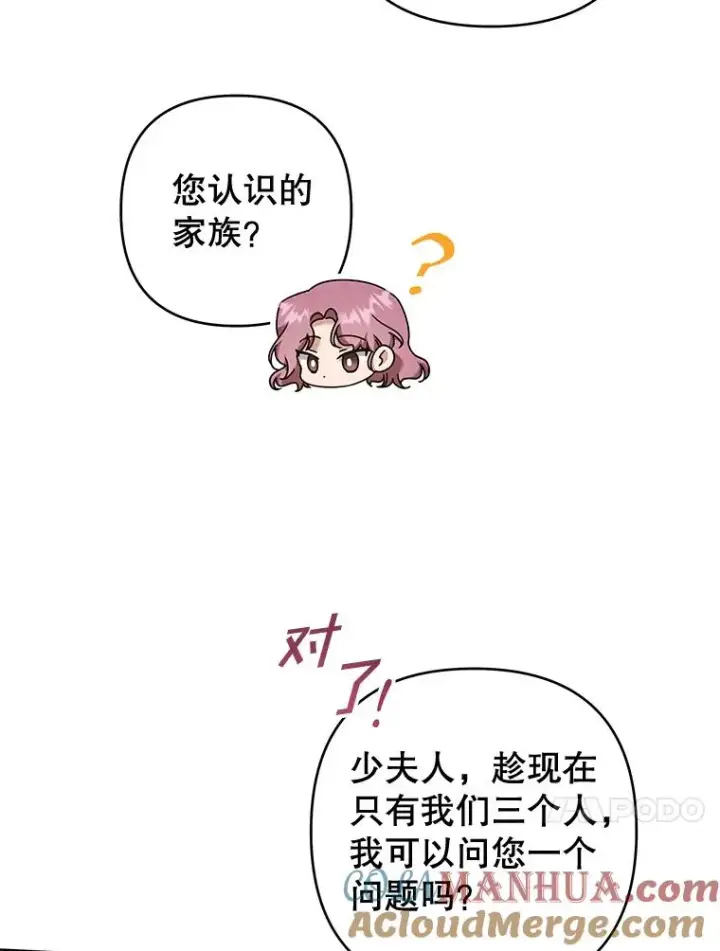 《为了帮助你理解》109.煽风点火图77