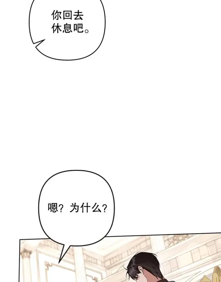 《为了帮助你理解》109.煽风点火图8