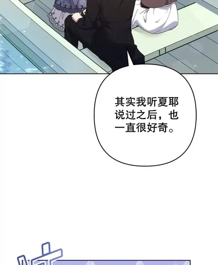 《为了帮助你理解》109.煽风点火图82