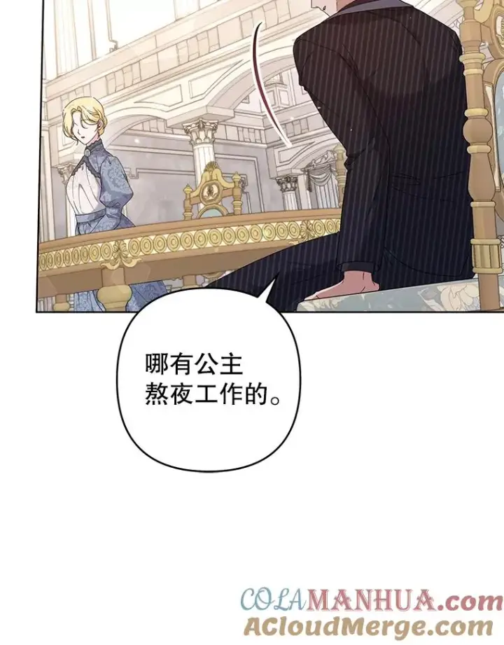 《为了帮助你理解》109.煽风点火图9
