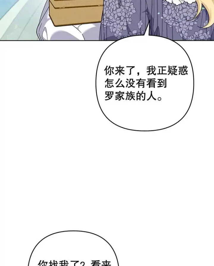 《为了帮助你理解》109.煽风点火图92