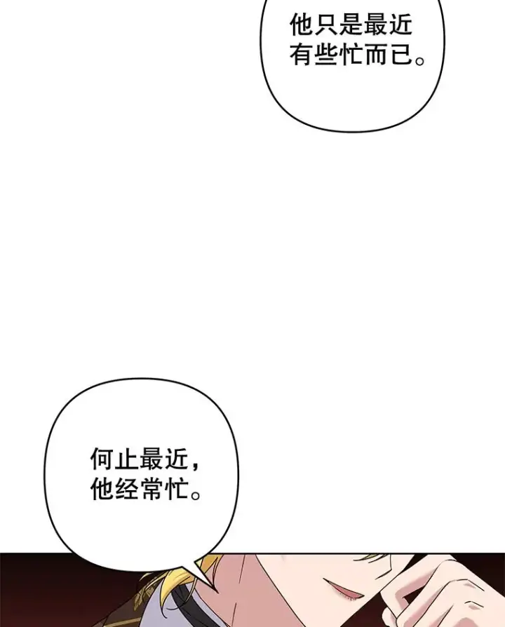 《为了帮助你理解》109.煽风点火图94