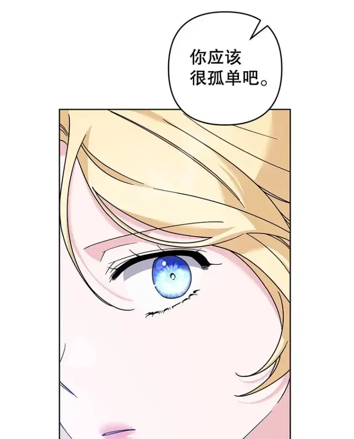 《为了帮助你理解》109.煽风点火图96
