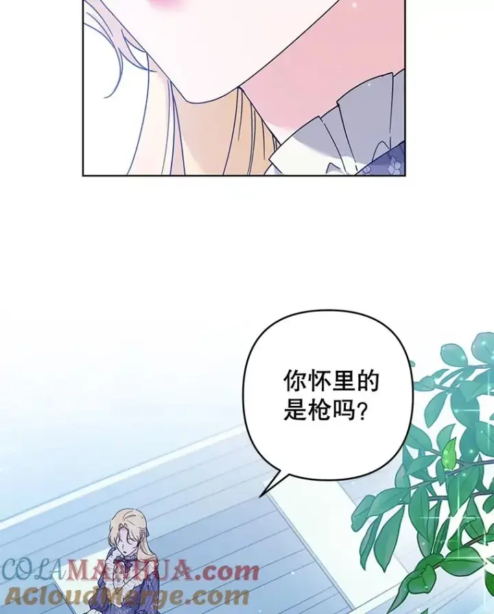 《为了帮助你理解》109.煽风点火图97