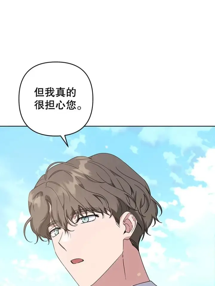 《为了帮助你理解》110.成为继承人图10