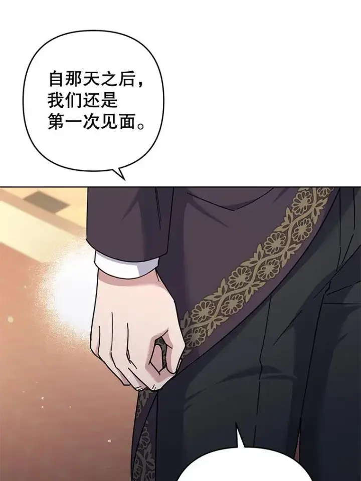 《为了帮助你理解》110.成为继承人图103