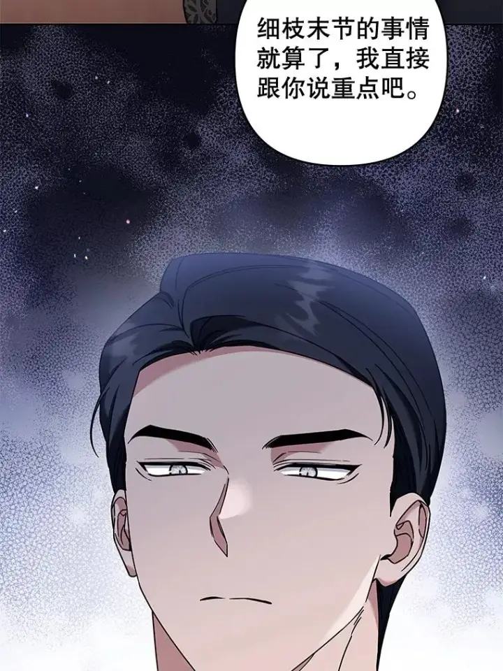 《为了帮助你理解》110.成为继承人图104